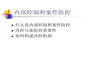 安全教案防溺水教案最新6篇