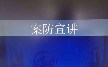 安全教案防溺水教案精选6篇