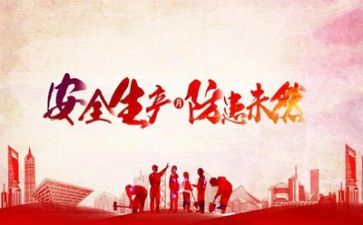 交通安全宣传心得体会8篇