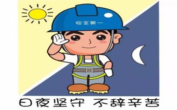 安全心得体会范文800字6篇