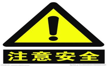 安全培训个人心得7篇