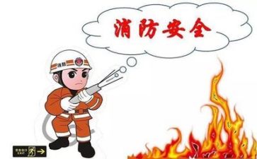 校园消防安全心得体会6篇