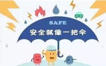 安全心得体会800字最新5篇
