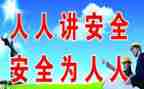 安全意识心得体会800字5篇