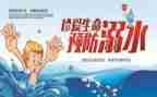 关于安全的工作总结精选6篇