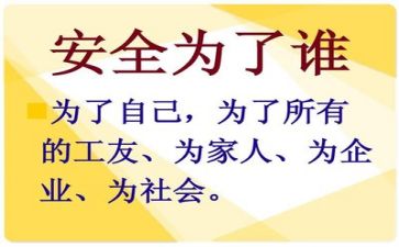 关于安全教育的心得体会300字8篇