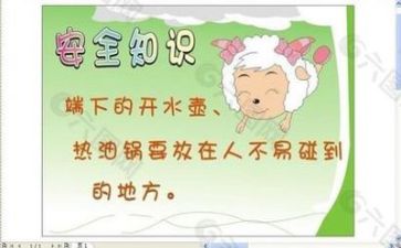 观看防溺水安全教育心得体会7篇