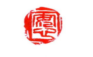 学习全国公安心得体会5篇