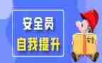 保安员的心得体会8篇
