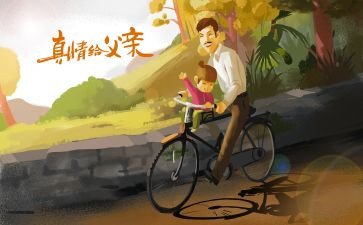 作文我的爸爸200字6篇