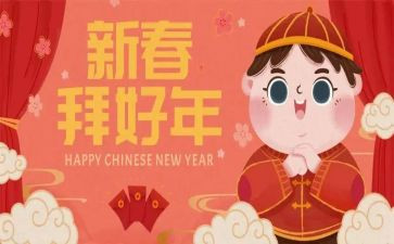 春节拜年作文600字作文5篇