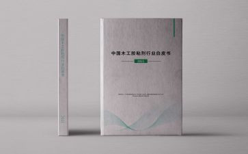 三个白皮书的心得5篇