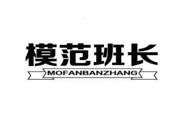 班长晋选演讲稿精选8篇
