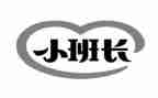 班长演讲稿范文推荐7篇