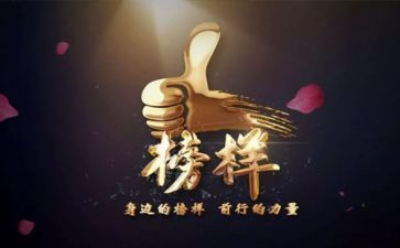 观看榜六心得体会推荐5篇