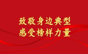 观看榜六心得体会优质7篇