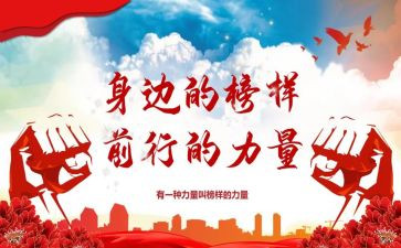 观看榜六心得体会6篇