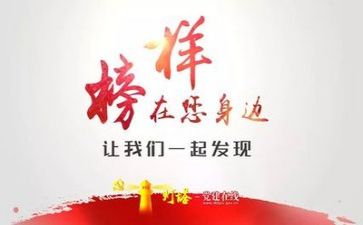 听榜样心得体会参考7篇