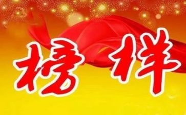 以榜样为榜样心得体会通用7篇