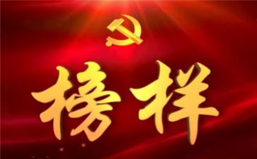 上铁榜样心得体会模板7篇