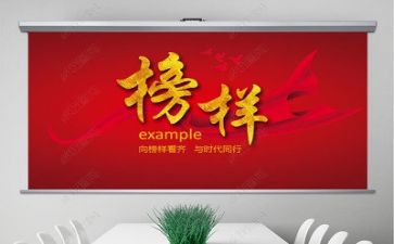 教师学榜样的心得体会8篇