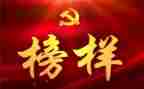 《榜样》5心得参考8篇