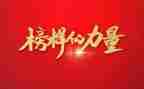我的小榜样作文推荐7篇