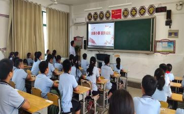 感恩老师班会课心得体会8篇
