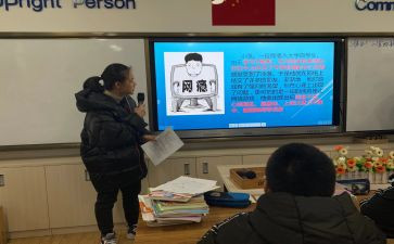中学生安全教育班会课教案6篇