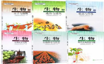 生物教学计划推荐5篇