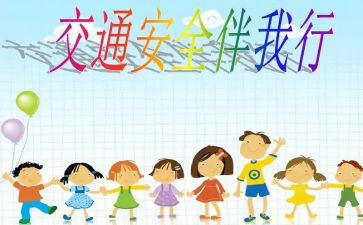 班级安全教育心得体会6篇