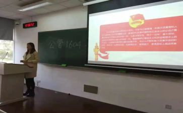 主题班团队活动方案7篇