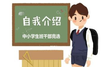 班委培训课心得体会6篇