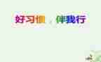 读书伴我行作文8篇
