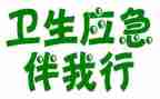安全伴我行演讲稿8篇