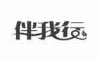 读书伴我行演讲稿5篇