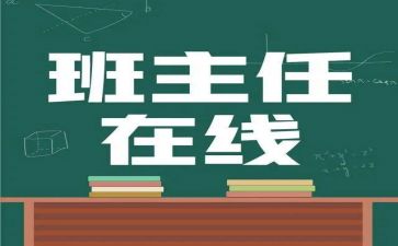 参加班主任培训心得体会8篇