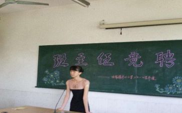 小学班主任工作心得体会8篇