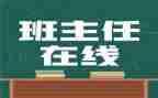 参加班主任培训心得体会8篇