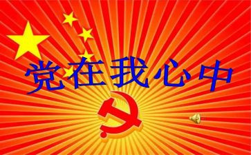 党班子组织生活对照材料5篇