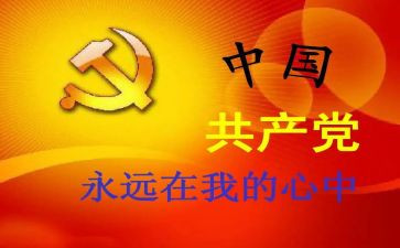 两委班子述职报告8篇