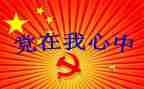 党班子组织生活对照材料模板7篇