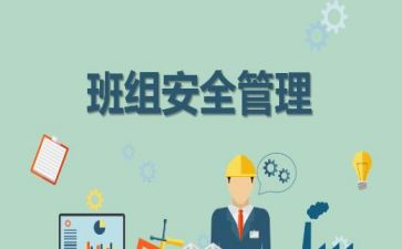 班组安全生产月总结范文8篇