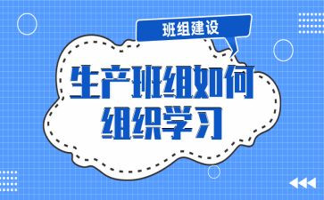 班组长1对1培训心得8篇