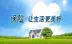 做保险心得体会6篇