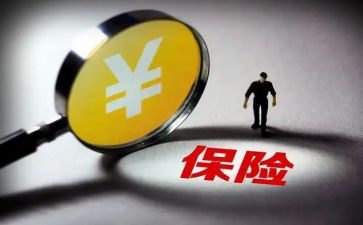 保险业务的心得体会8篇