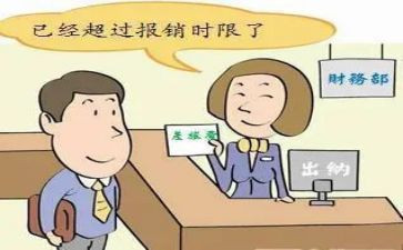 财务报销自查报告6篇