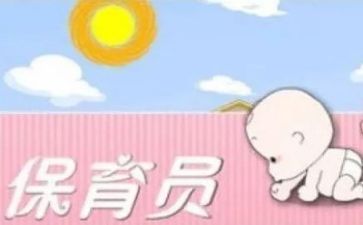 2024保育工作总结5篇