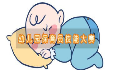 保育员的心得体会范文7篇