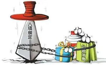 警八项规定心得体会8篇